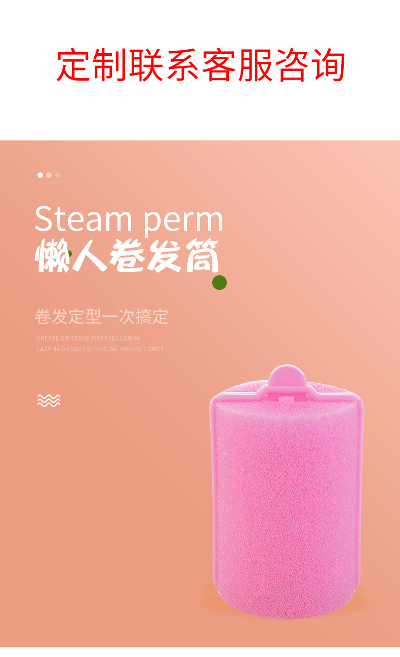 现货海绵懒人卷发筒 网红美发工具卷美发筒波浪卷发器2详情2