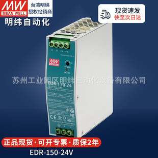 ̨�������_�P�Դ�S��ֱ����܉��EDR-150W-24VLED����������