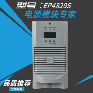 ֱ�����Դģ�KEP4820S EP4810S���l�Դģ�KEP4830S����ģ�Kȫ��