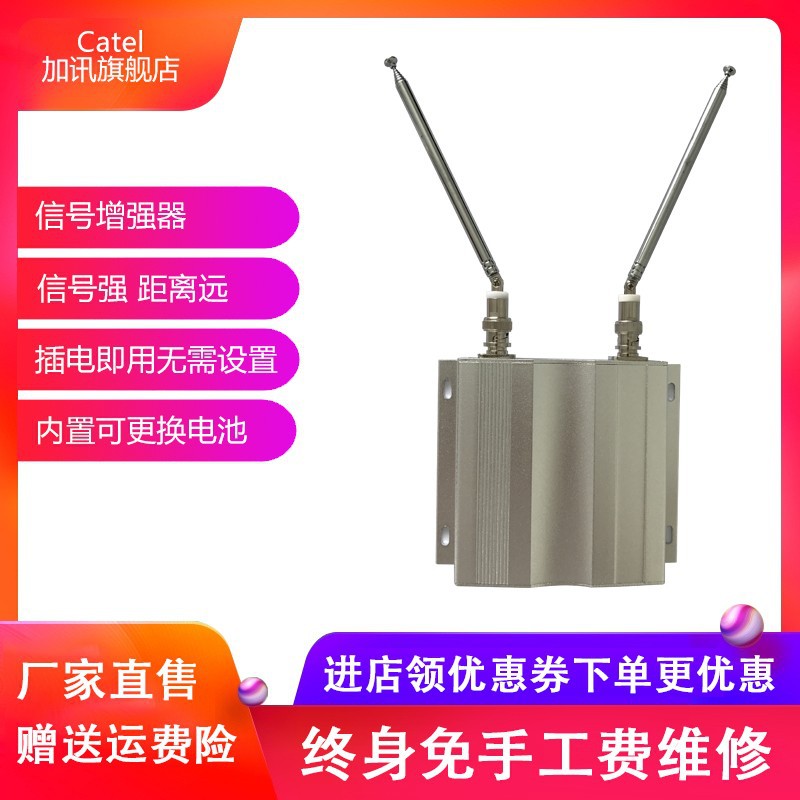 无线呼叫器信号增强器大功率信号放大器呼叫器中继器餐厅服务