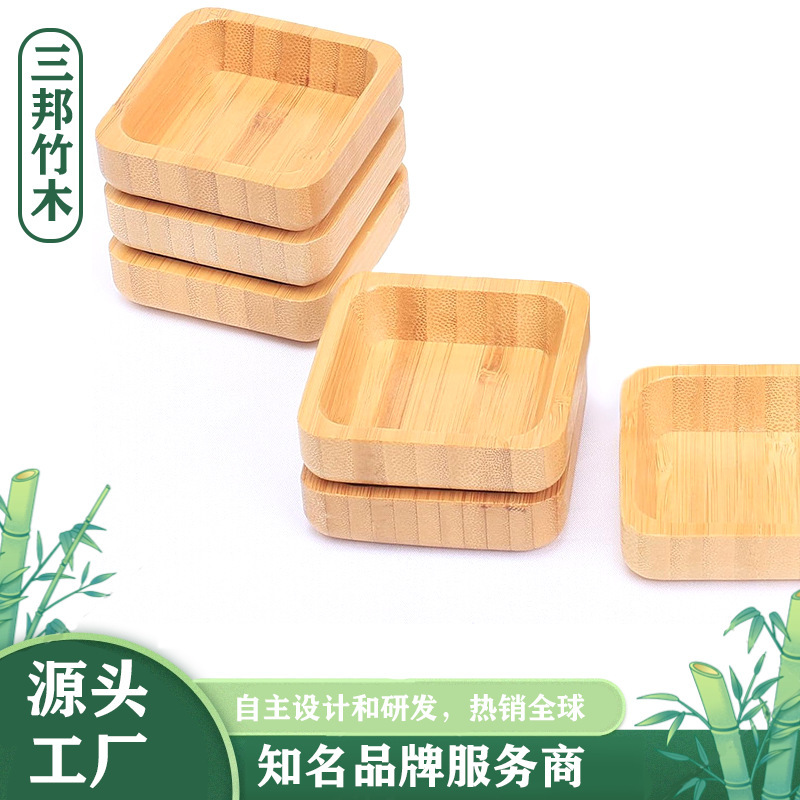 日式竹制方碟跨境酱料碟竹制方形盎司开胃菜甜点盘零食盘套装|undefined