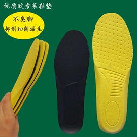 鞋垫/增高垫;前掌垫