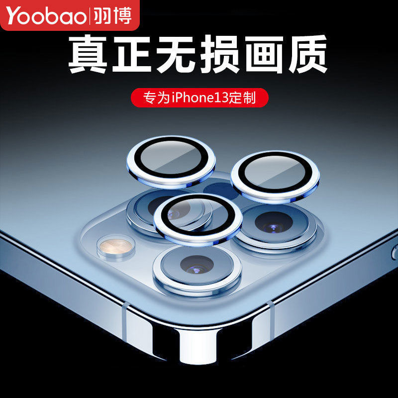 Yu Bo M36 Independent Lens film for 14 Apple 13 ultra-clear mobile phone camera film 11Promax camera 12