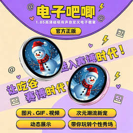 二次元动漫H01电子吧唧图片互传智能吃谷电子工牌动态显示高清屏