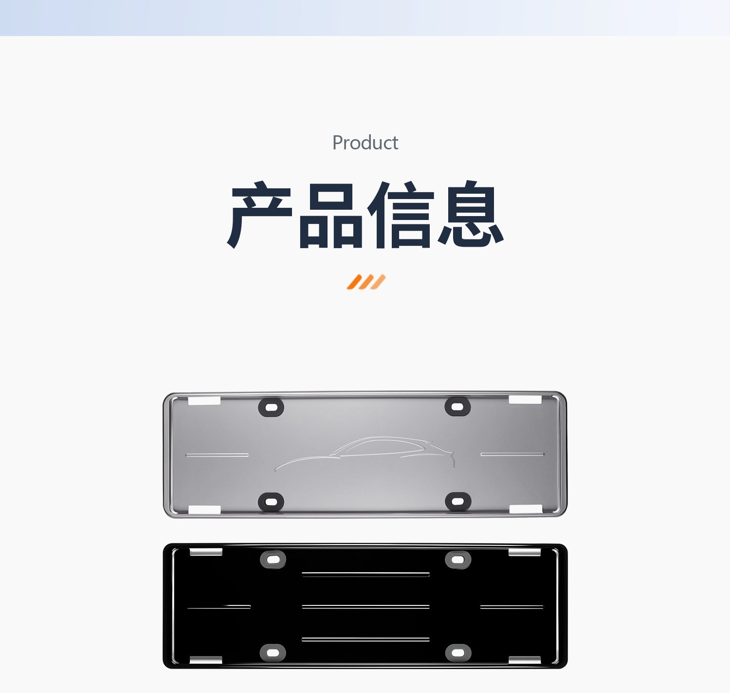 Suitable for Xiaomi Yu7/Su7 License Plate Frame with Full Edge Protection, New Energy License Plate Frame Accessories
