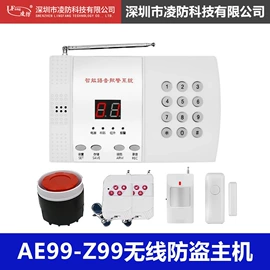 报警探测器;报警配件;报警主机