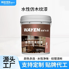 内墙涂料;其他涂料;特种涂料