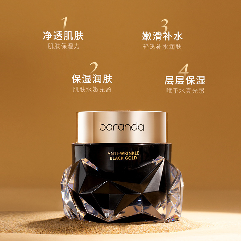 递欧正品黑金美颜多能霜保湿滋润面霜补水提靓秋冬季护肤品批发