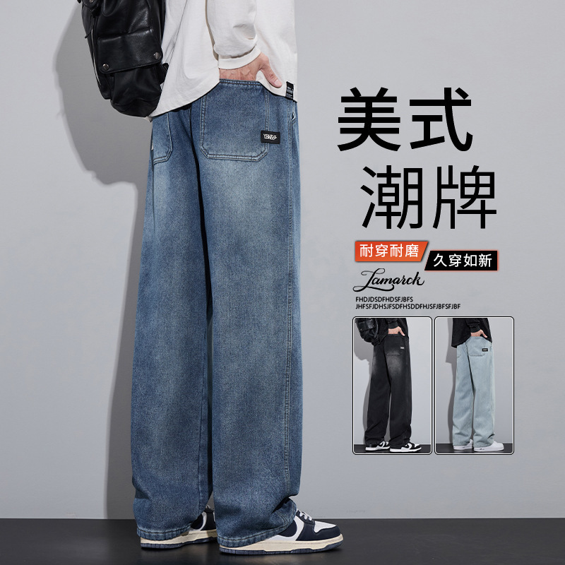 2026 Spring and Summer New Style Washed Jeans for Men, New American High Street Style Loose Straight Casual Wide-Leg Long Pants