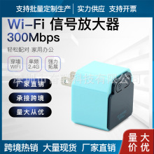300M中继器无线网信号扩大器放大/路由器扩展器wifi repeater