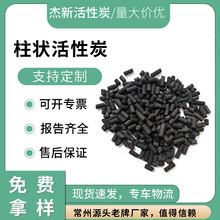 活性炭颗粒烤漆房喷漆房800碘值柱状活性炭多孔椰壳净化空气