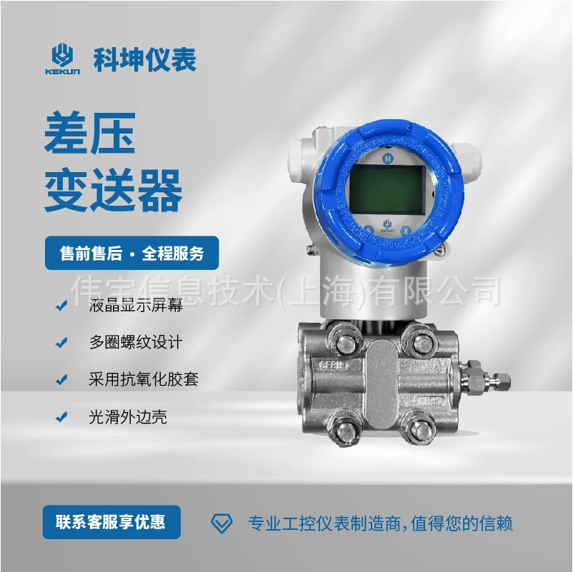 Датчик перепада давления Kankun KP580-DP2HSSSD0, с платой отверстия дроссельной заслонки, оснащенный измерительным расходом