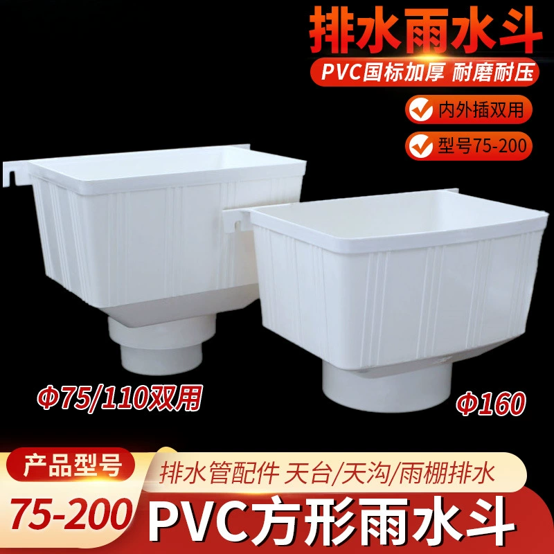 Труба ПВХ, лоток для дождевой воды, соединительная труба для дренажа, фитинги для дренажных труб, аксессуары, экран, квадратный 75 110 160200