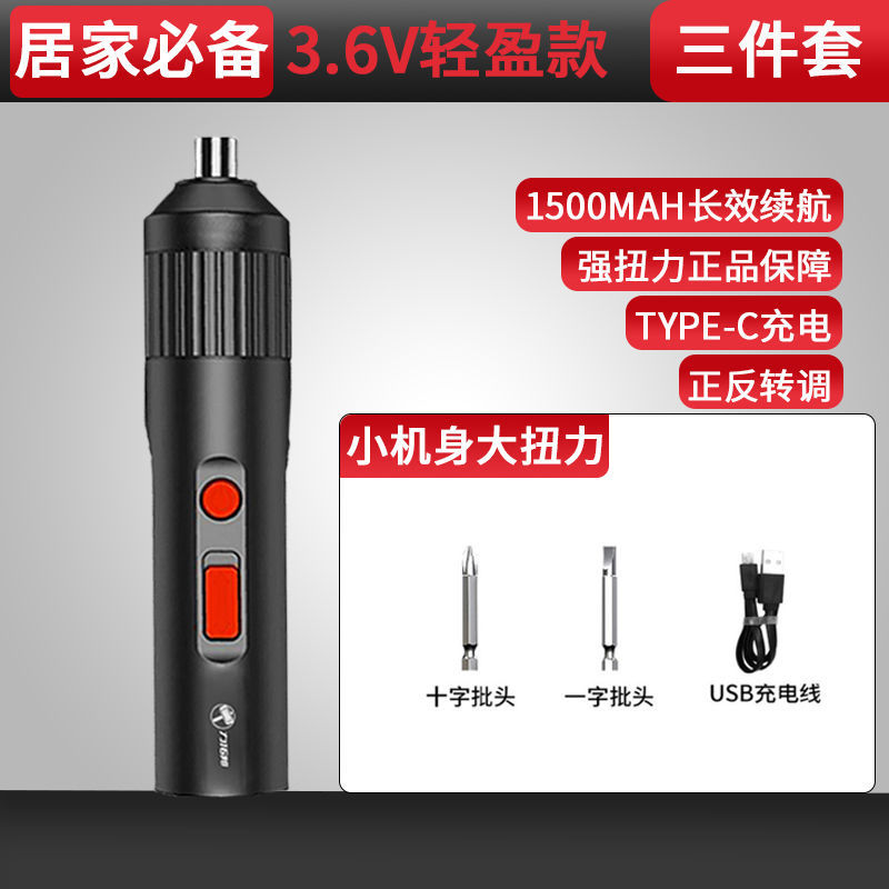 3.6V 가성비 킹펜 스타일 [작고 산뜻한] - 기본 가정용 필수품 [표준 패키지]