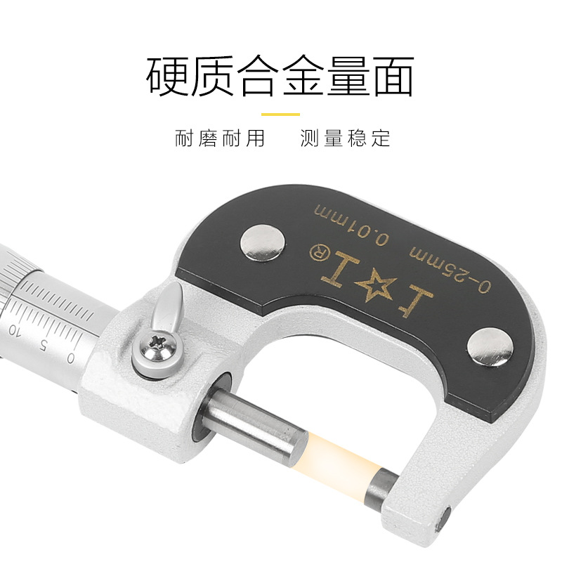 外径千分尺机械千分尺0-25mm螺旋测微仪50-75-100数显千分尺