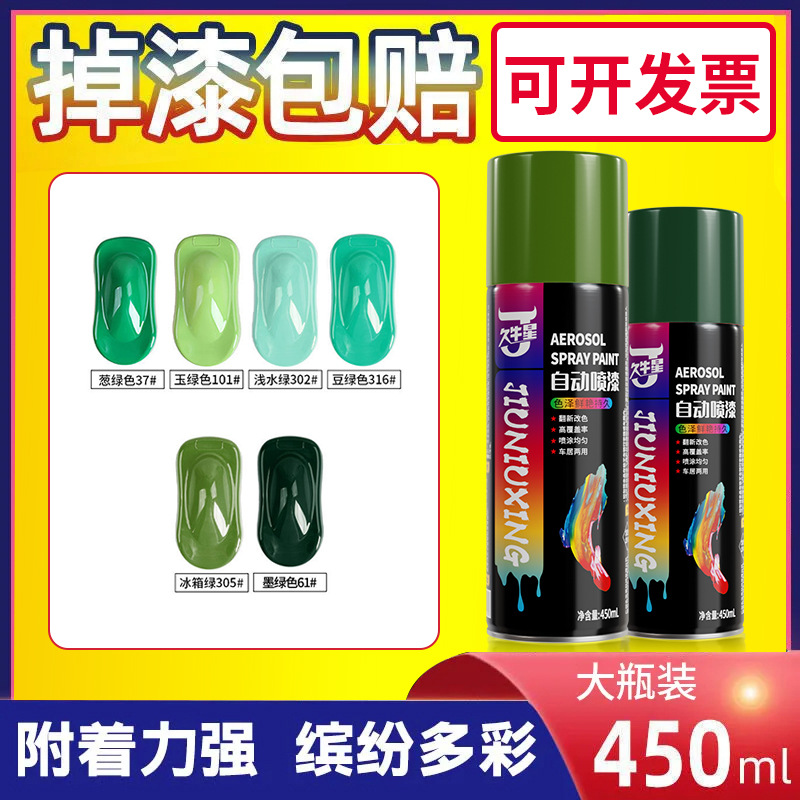 久牛星绿色自喷漆450ml防锈油漆玉绿墨绿青草绿喷油性涂鸦上色