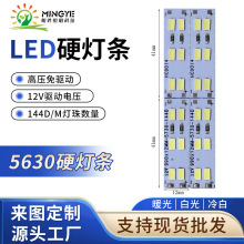 LED硬灯条5630硬灯条12v高亮橱柜货架灯条专用灯广告牌照明硬灯条