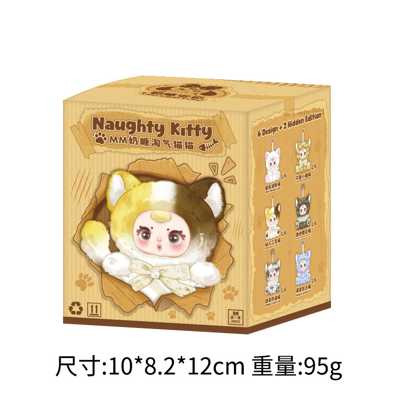 卡通可爱猫猫挂件盲盒 mm奶糖淘气猫猫挂件毛绒盲盒精美玩偶盲盒|undefined