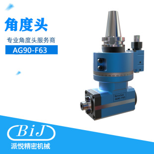 90��CNC �Ƕ��^AG90-F63 �Ƕ���^ �M��^ ֱ����^ ����^