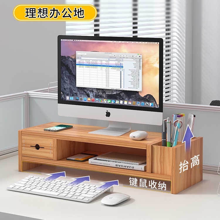电脑架办公桌面台式显示器屏置物架工位收纳整理支架抽屉底座