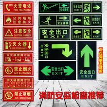 安全出口标志夜光安全通道疏散应急逃生指示牌墙贴标识牌消防地滑