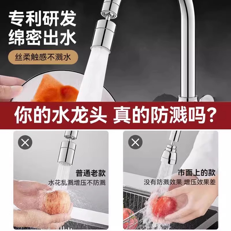 水龙头水嘴防溅头延伸器延长管万向头厨房神器通用套嘴不锈钢过滤|undefined