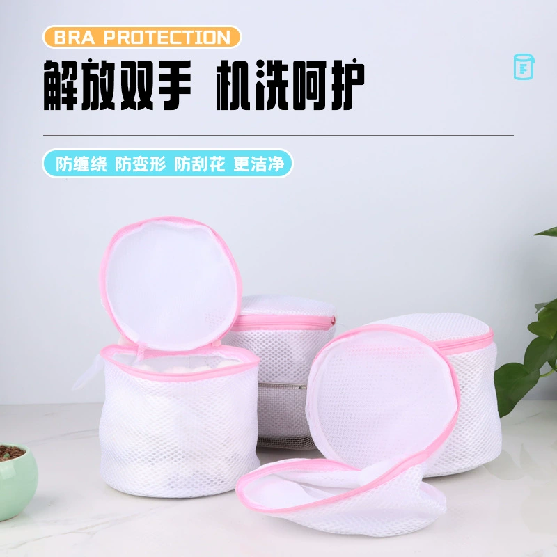 Бюстгальтер Защитная сумка Мелкая сетка Стиральная машина Специальный мешок для стирки белье белье Сетка мешок для стирки бюстгальтер мешок для одежды оптом