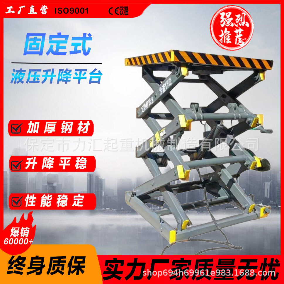 定制固定式液压升降平台高空作业移动升降机高空作业专用