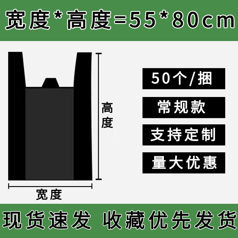 赤いビニール袋食品袋スーパー果物馬袋黒ゴミ袋厚手印刷卸売り便利袋