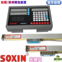 SOXIN���Ź�դ��STA5ϳ����դ��900mm 850mm����ĥ����դ�ߵ��ӳ�