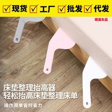 铺床单神器床垫抬高器家用整理固定工具压缝隙插塞省力换床单厂家