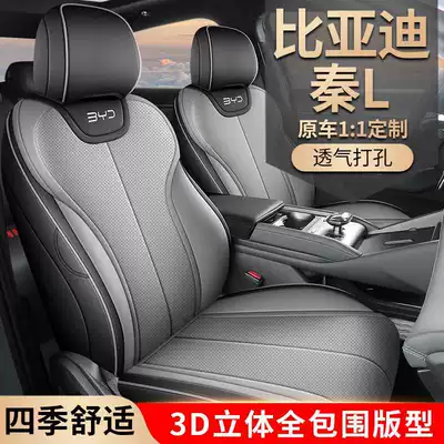 Specifically designed for the 2027 BYD Qin L, this is a full-coverage car seat cover and cushion, a dedicated seat cover for the Qin L DMI/ev
