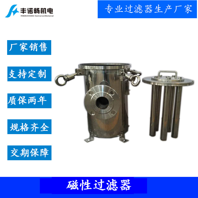 丰诺畅5芯磁性过滤器750-4.jpg
