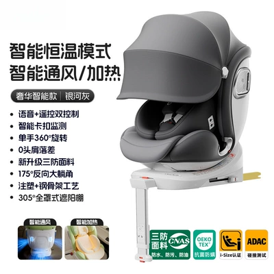 Car child safety seat — Babyto Beian Pro Kidsren's Seat Car - luxury-smart-edition-galaxy-gray-ventilation-heating-anti-flip-support-legs-awning