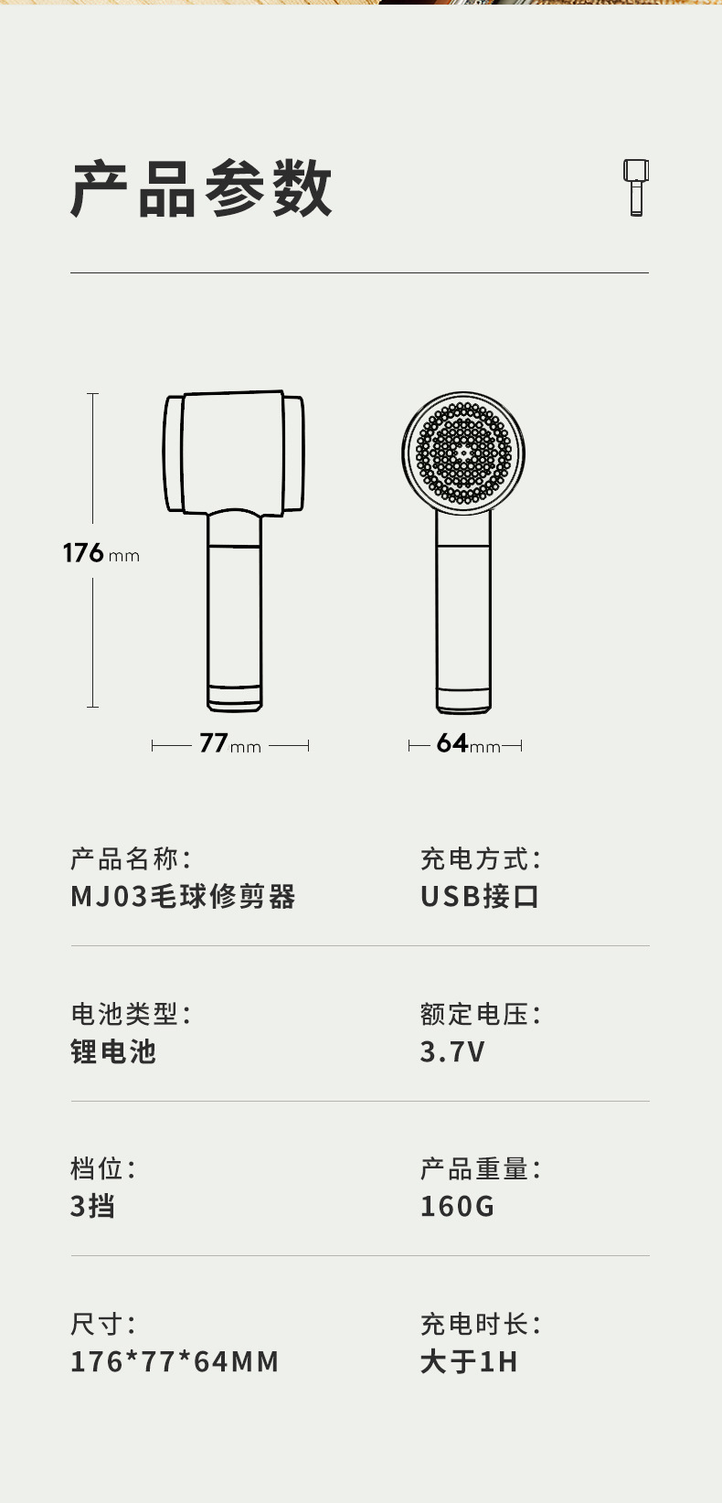 毛球修剪器详情_12.jpg