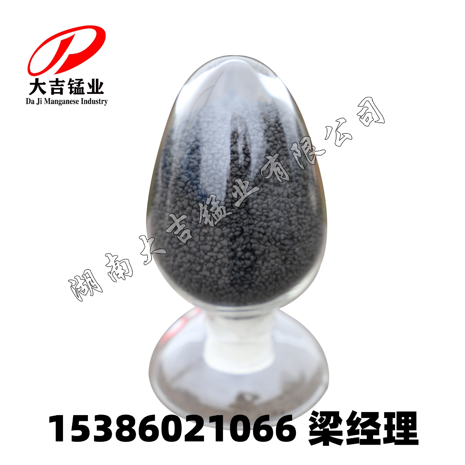 地下水工程用0.5-1.0mm 65%含量除铁除锰锰砂滤料 锰砂厂家供应