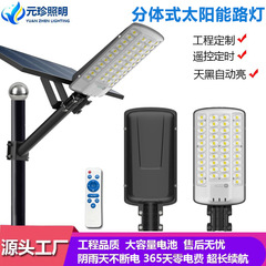 新品太阳能路灯三面发光大功率户外照明路灯户外爆亮分体式路灯