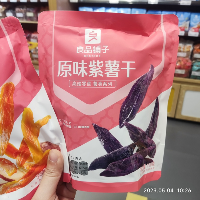 Bestoreオリジナル 干し芋 オリジナル干し紫芋 150g*1袋|undefined