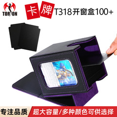 特許取得済みのデザインのハイエンド PU レザー 100+ ゲームカードボックス マジック ウィンドウ収納ボックス包装ボックス PU カードボックス