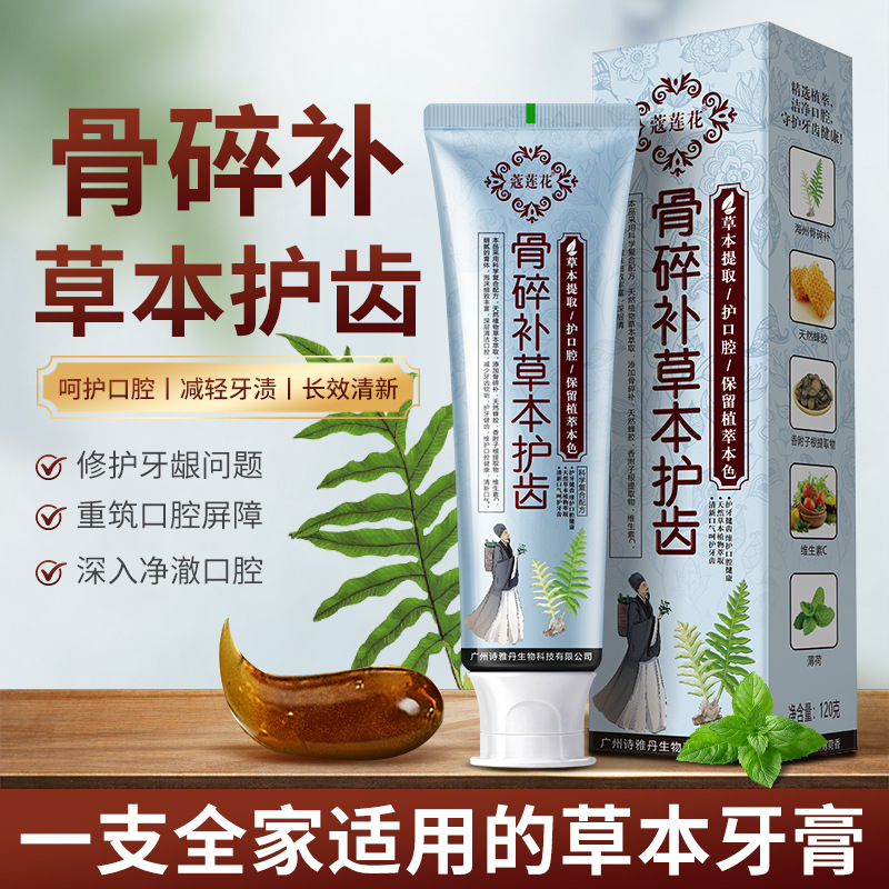 Green Salt, Aconite, Bone碎补, Herbal Tooth Care, Traditional Chinese Medicine Toothpaste, Eclipta Solid Tooth Powder, Gum Protection, Gum Relief, Anti-Sensitivity