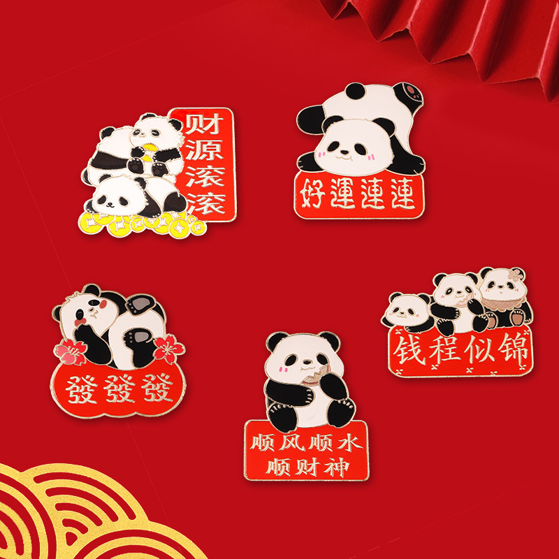 熊猫冰箱贴 金属创意卡通可爱冰箱贴流苏文创纪念品发财冰箱贴|undefined
