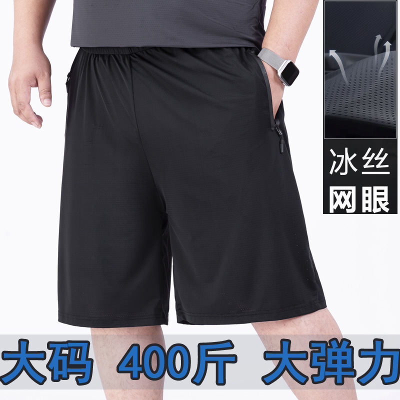 Summer Mesh Ice Silk Shorts for Men, Plus Size, Oversized, Quick-Dry Casual Shorts for Big and Tall Individuals