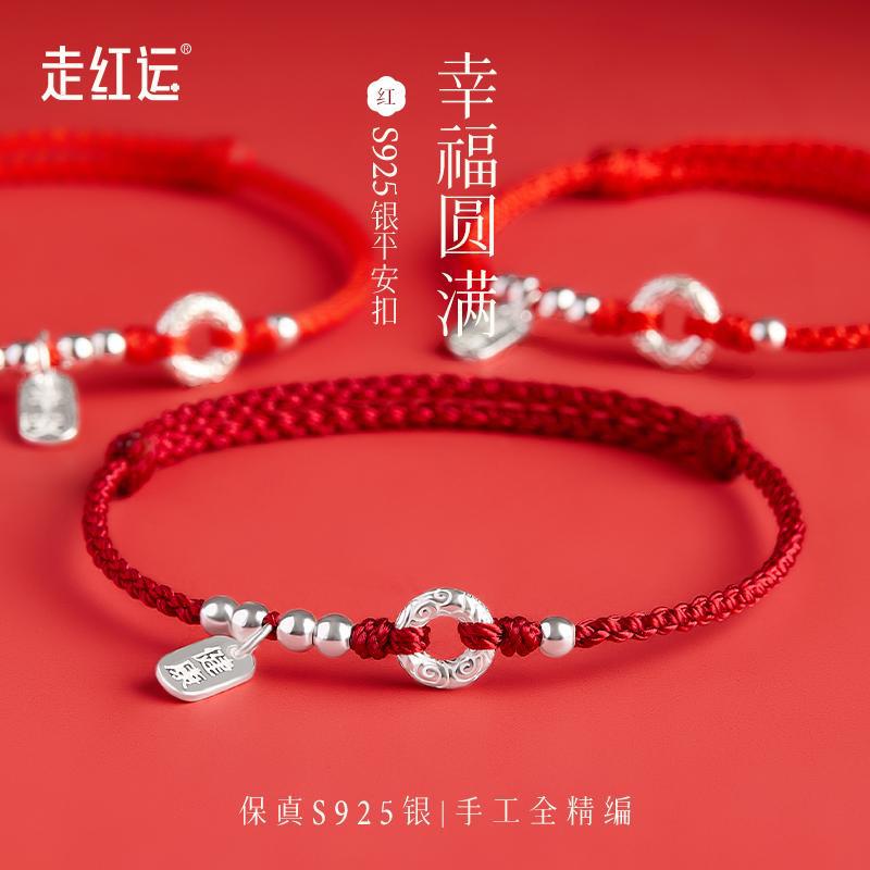 Red Rope Handicapped Female Year of Life Woven Thin Red Hand Rope Anklet Sterling Silver Ping An Buckle Goddess 38 Festival Women's Gift