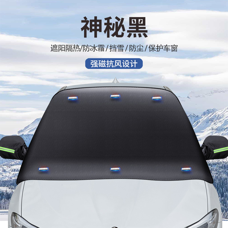 Qìchē Car Windshield Snow Cover, Three-Window, Winter, Oxford Cloth (Car snow shield) - mysterious-black-oxford-cloth-three-window-cover