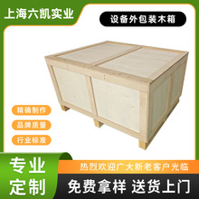 胶合板木箱五金配件机械运输包装物流周转箱 厂家供应尺寸可定 制