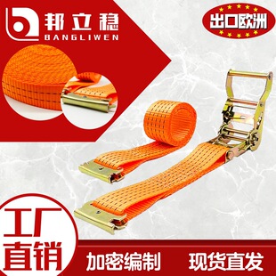 Factory Direct buckle binding belt polyester truck binding belt lengthened thickened container binding belt fixed