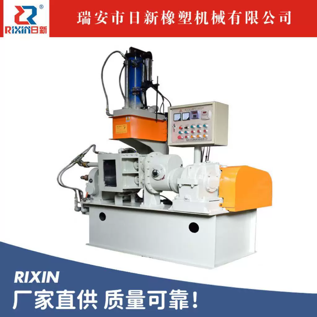 厂家直供适合学校小型密炼机5升实验室用密炼机橡胶塑料密炼机