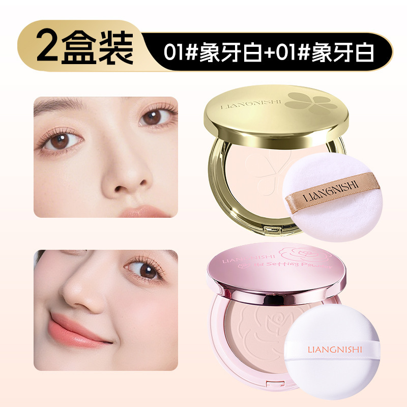 靓妮诗高清定妆粉饼自然持久防水防汗不脱妆不易卡粉遮瑕定妆粉饼|undefined