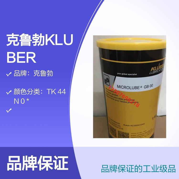 克鲁勃KLUBER UNISILKON TK 44 N0/N2/N3/N4高温润滑脂 500克