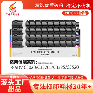 �m�ü���NPG67�ۺ�C3020 C3520 C3320 C3025������Ci̼��C3530i